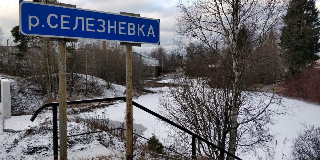 Joki talvella, venäjänkielinen kyltti.